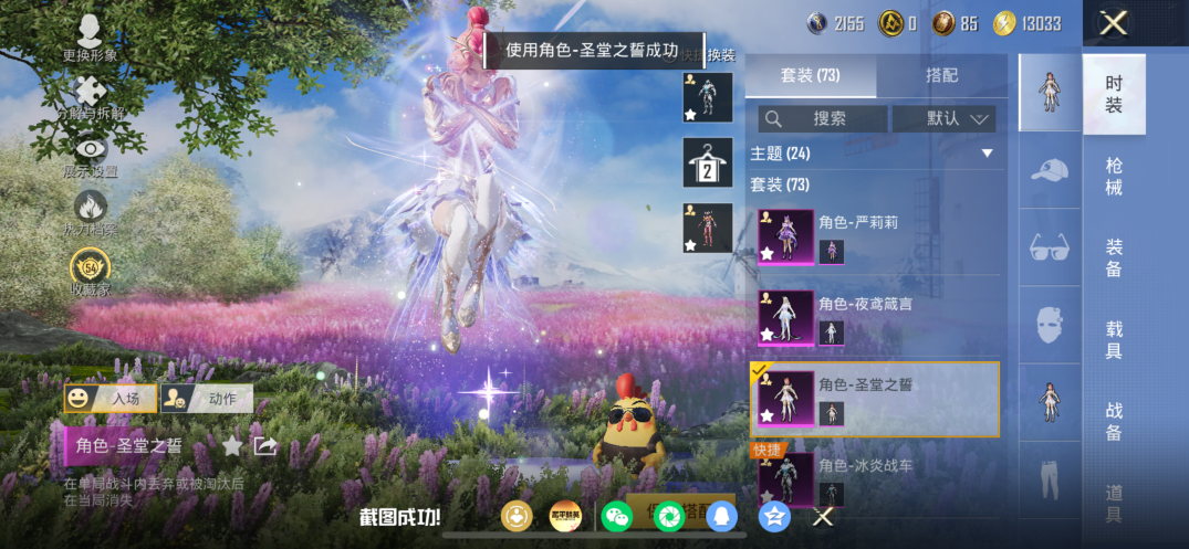 HPQM4264891和平精英账号详情图9