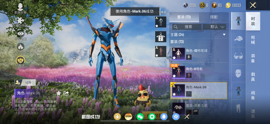 HPQM4264891和平精英账号详情图10