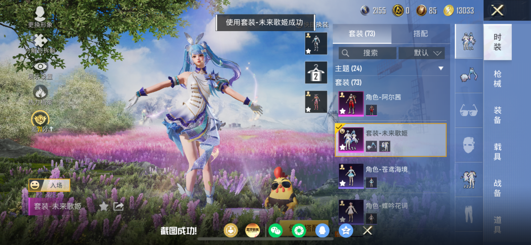 HPQM4264891和平精英账号详情图11