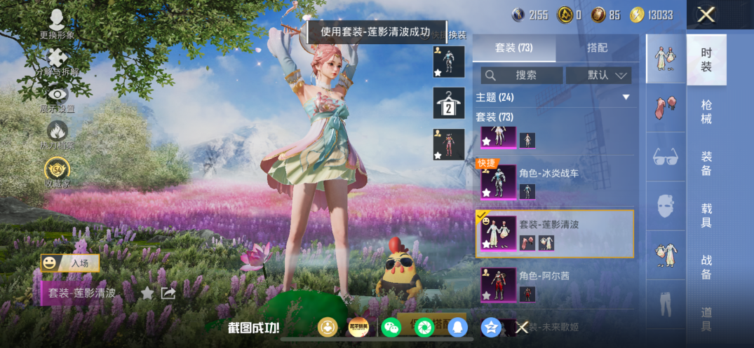 HPQM4264891和平精英账号详情图12