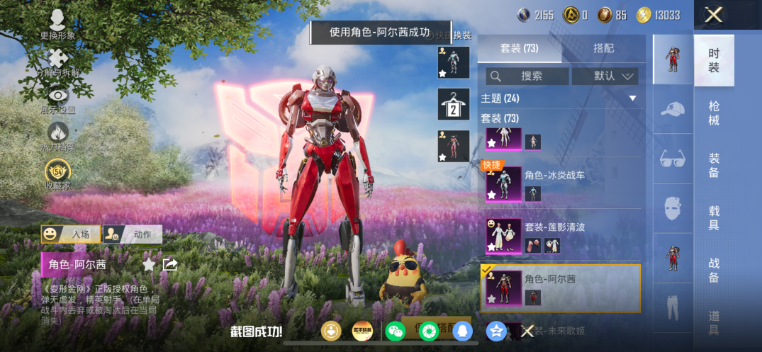 HPQM4264891和平精英账号详情图13