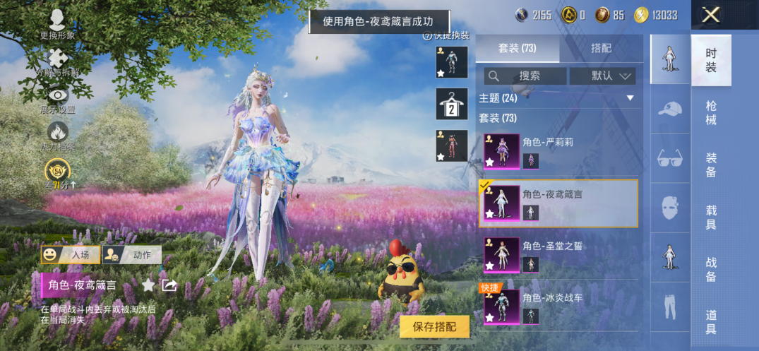 HPQM4264891和平精英账号详情图14