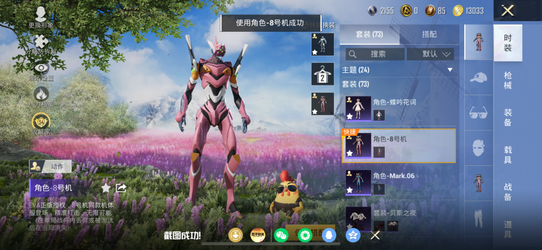 HPQM4264891和平精英账号详情图17