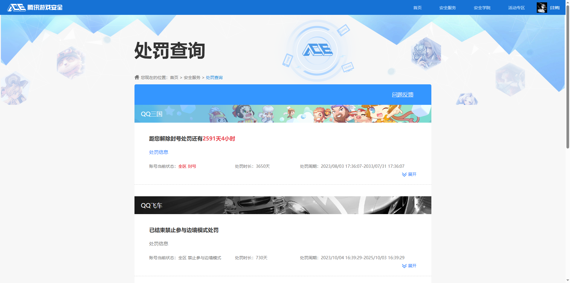 HPQM4264891和平精英账号详情图19