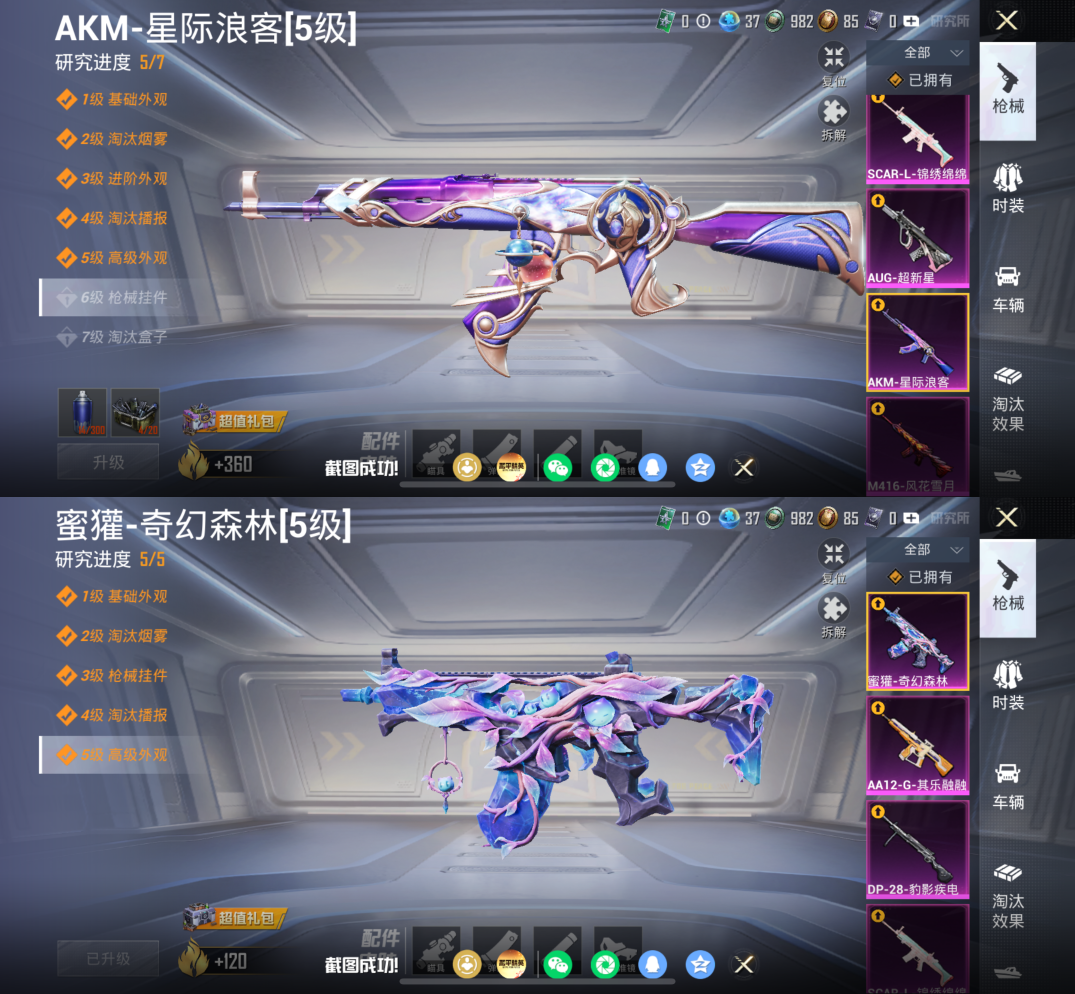 HPQM4264891和平精英账号详情图15