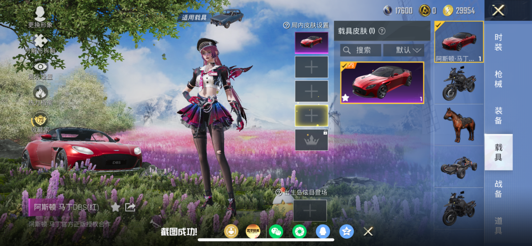 HPQM4264890和平精英账号详情图7