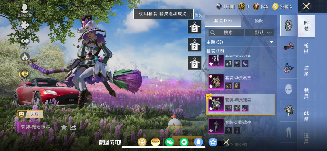 HPQM4264890和平精英账号详情图8