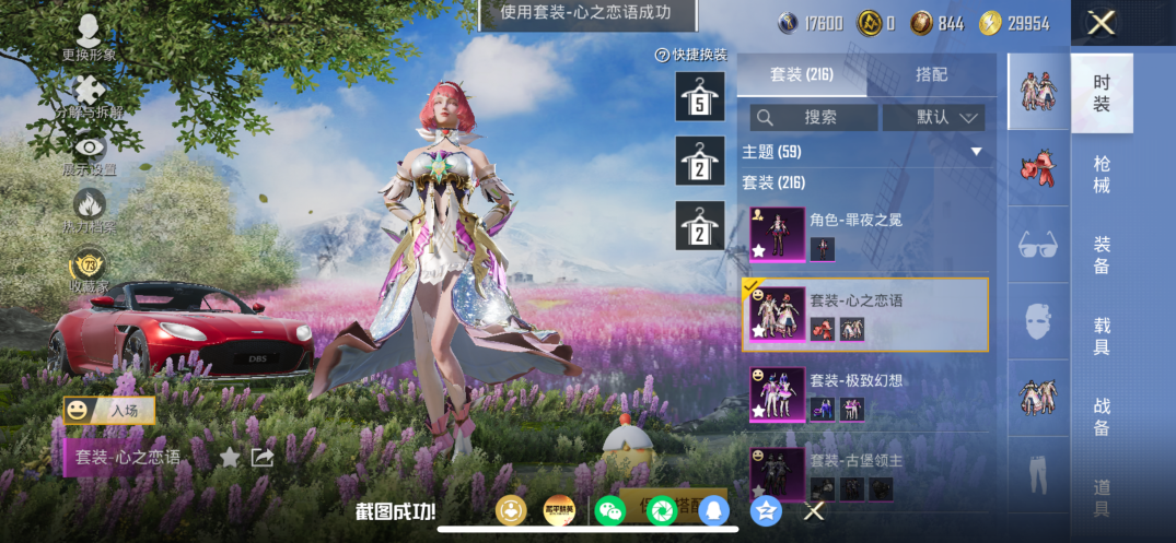 HPQM4264890和平精英账号详情图9
