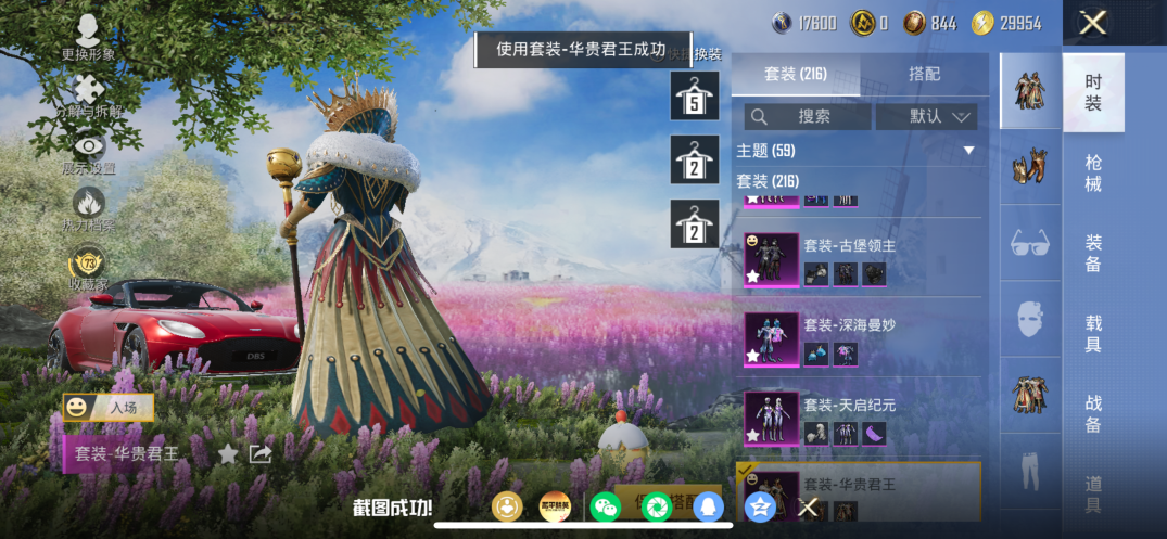 HPQM4264890和平精英账号详情图10