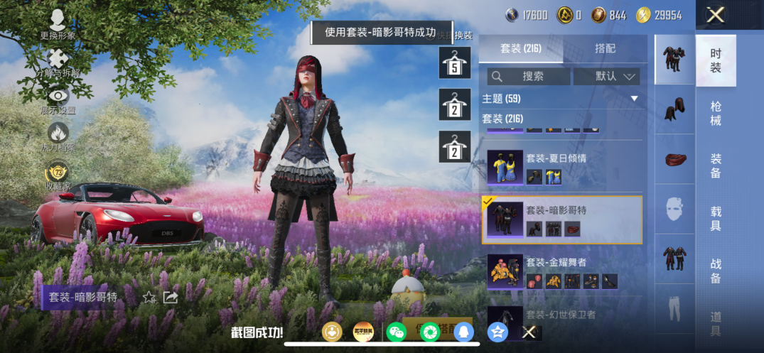 HPQM4264890和平精英账号详情图11