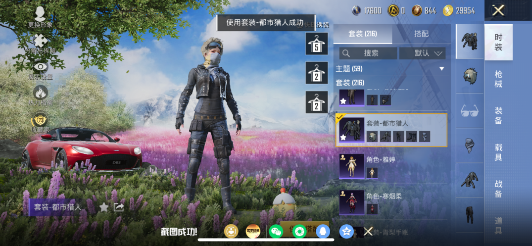 HPQM4264890和平精英账号详情图13