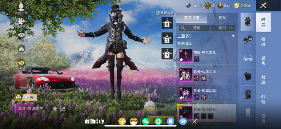 HPQM4264890和平精英账号详情图15