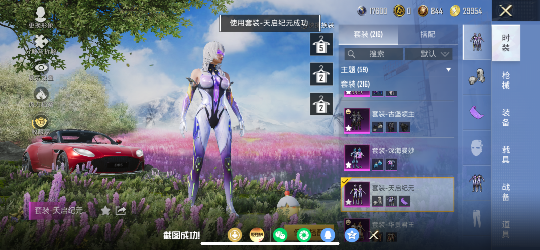HPQM4264890和平精英账号详情图16