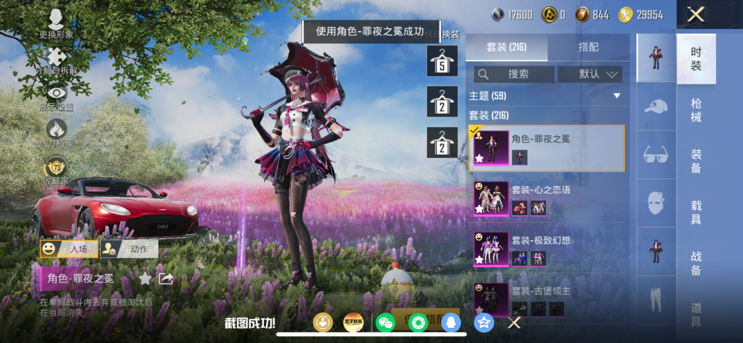 HPQM4264890和平精英账号详情图17