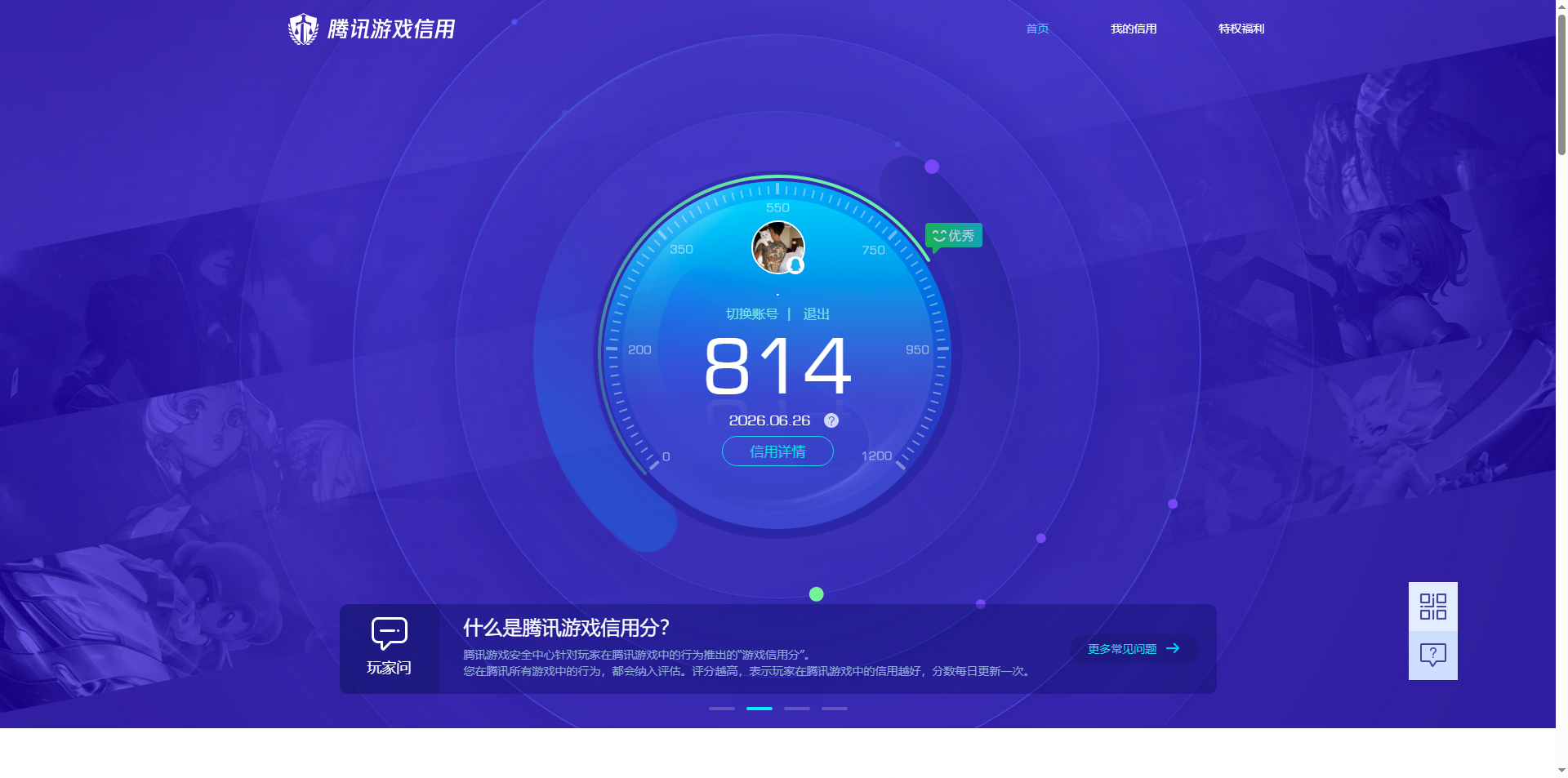 HPQM4264890和平精英账号详情图20