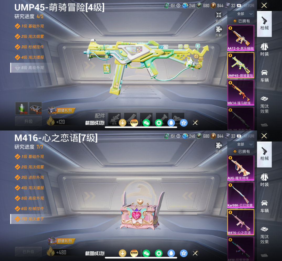 HPQM4264890和平精英账号详情图3
