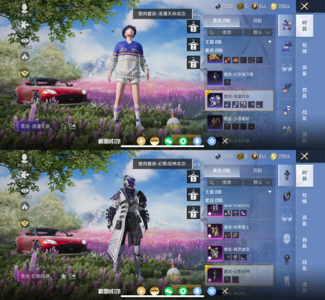 HPQM4264890和平精英账号详情图6