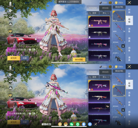 HPQM4264890和平精英账号详情图12