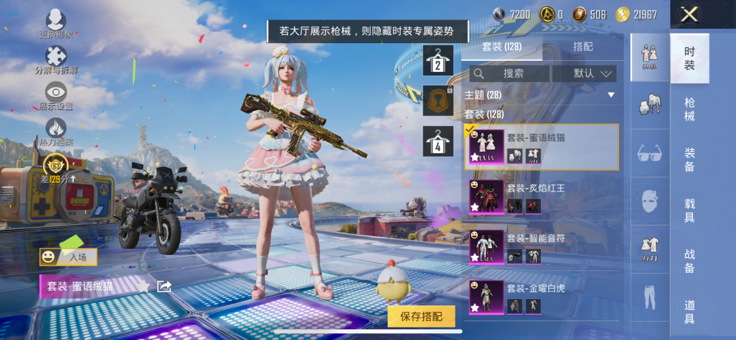 HPQM4264896和平精英账号详情图3