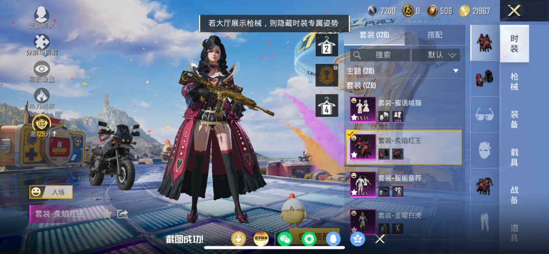 HPQM4264896和平精英账号详情图4