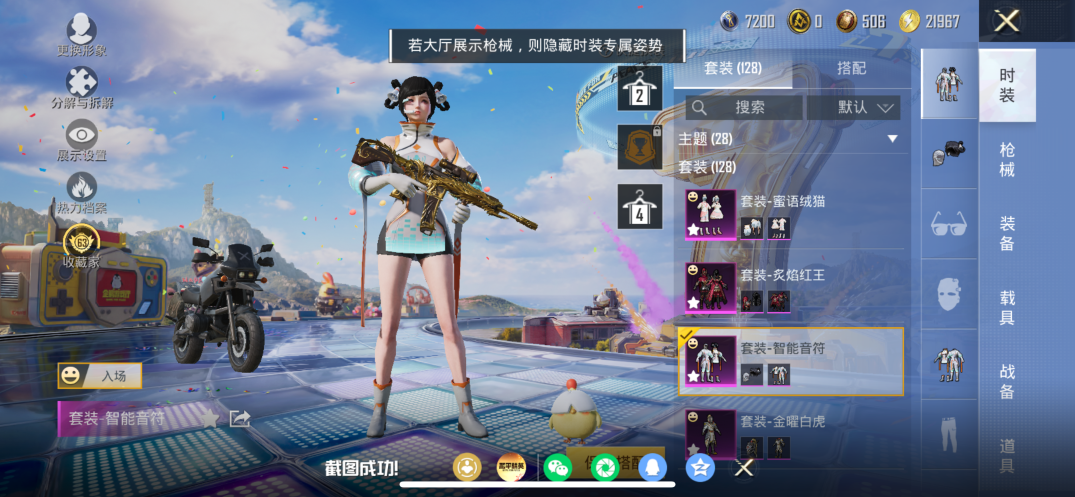HPQM4264896和平精英账号详情图5
