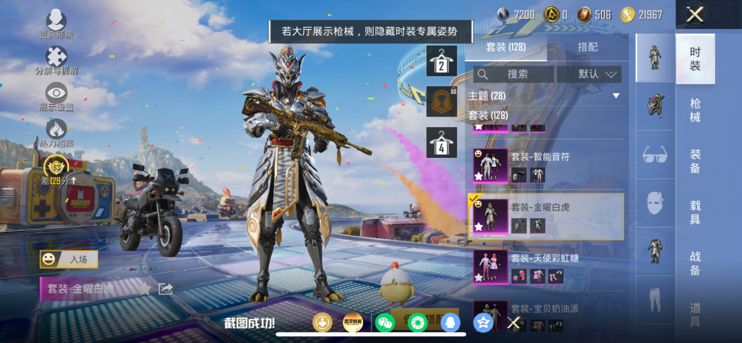 HPQM4264896和平精英账号详情图6