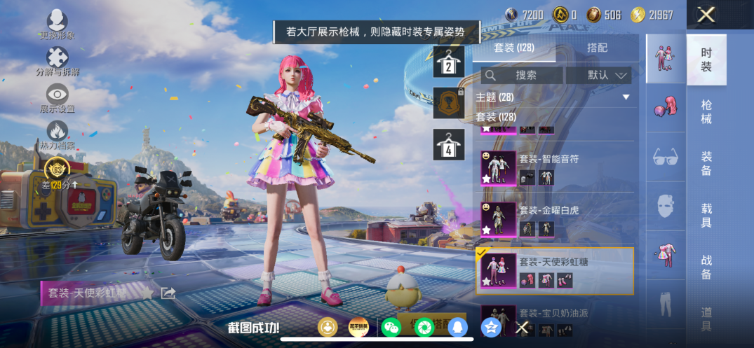 HPQM4264896和平精英账号详情图7