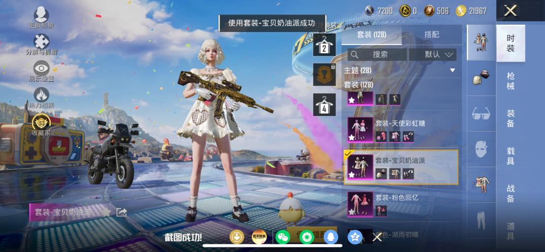 HPQM4264896和平精英账号详情图8