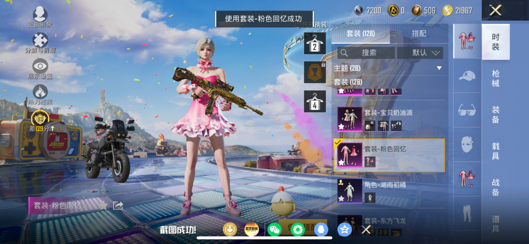 HPQM4264896和平精英账号详情图9