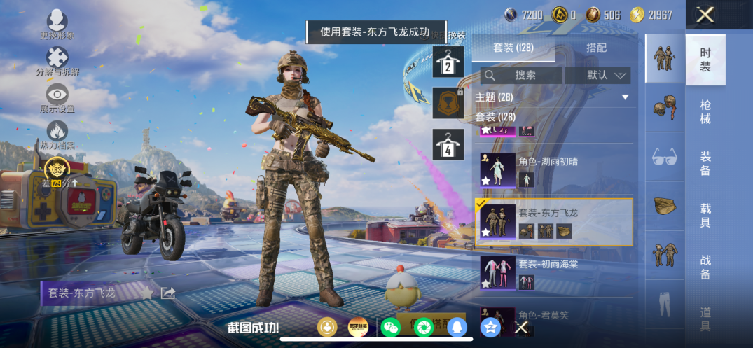 HPQM4264896和平精英账号详情图10