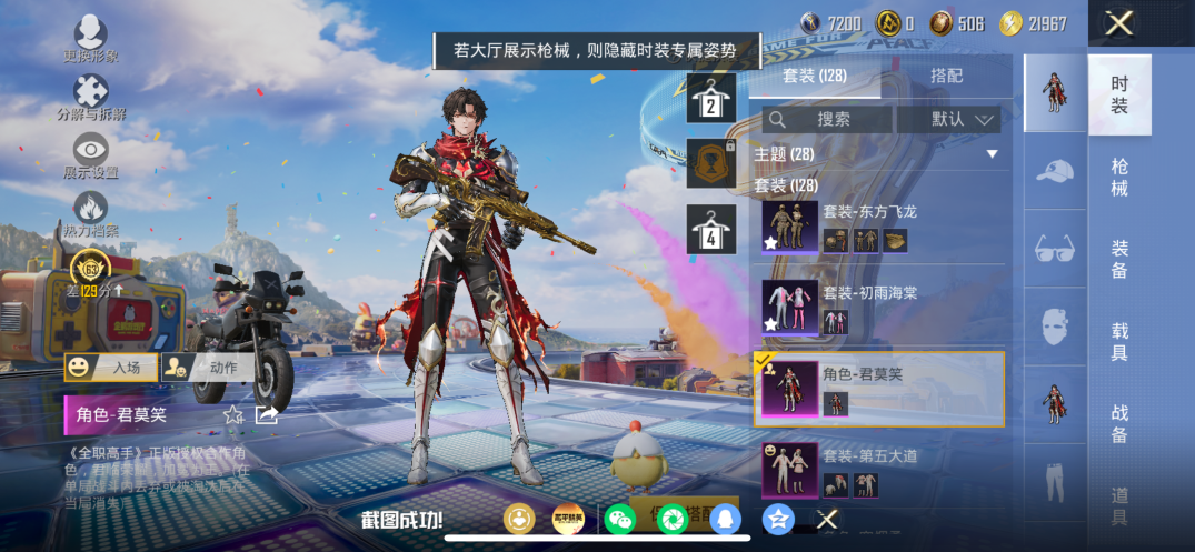 HPQM4264896和平精英账号详情图11