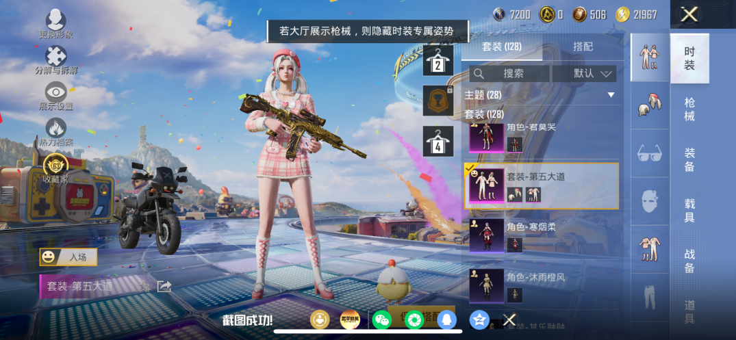 HPQM4264896和平精英账号详情图12