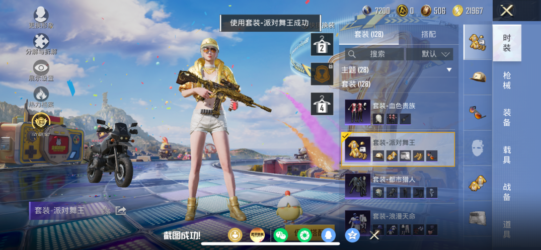 HPQM4264896和平精英账号详情图14