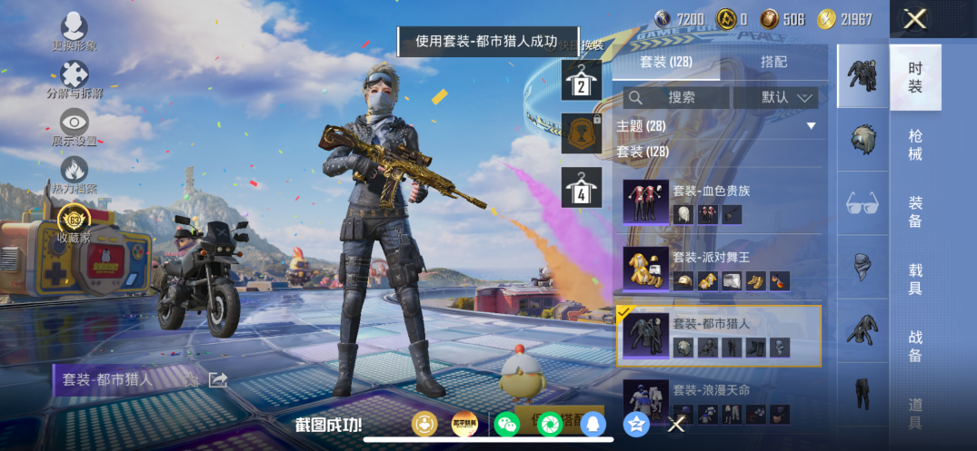 HPQM4264896和平精英账号详情图15