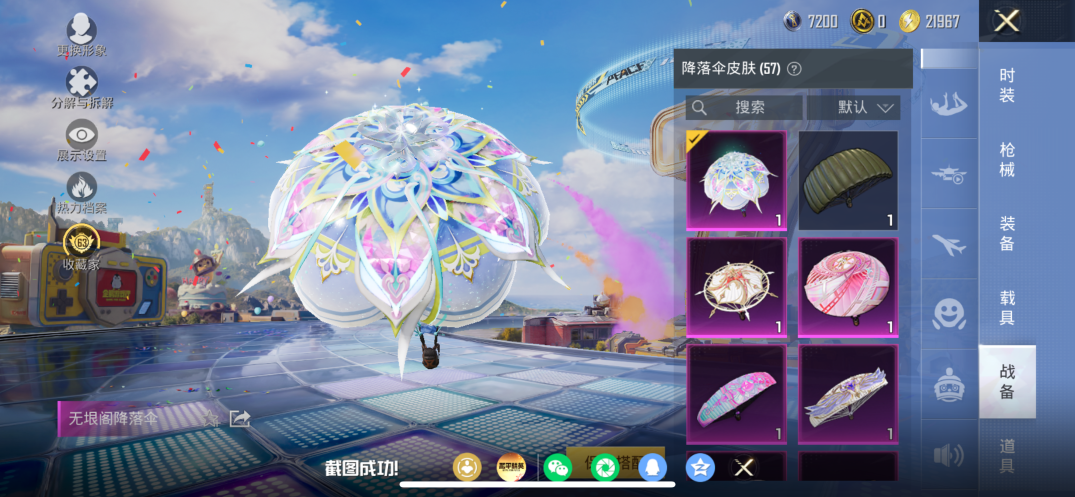 HPQM4264896和平精英账号详情图17