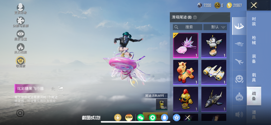 HPQM4264896和平精英账号详情图18