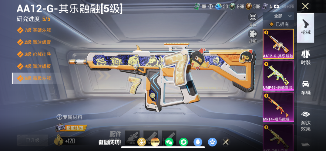 HPQM4264896和平精英账号详情图19