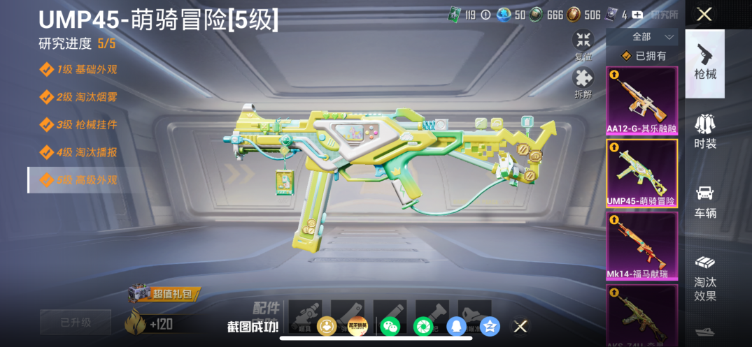HPQM4264896和平精英账号详情图20