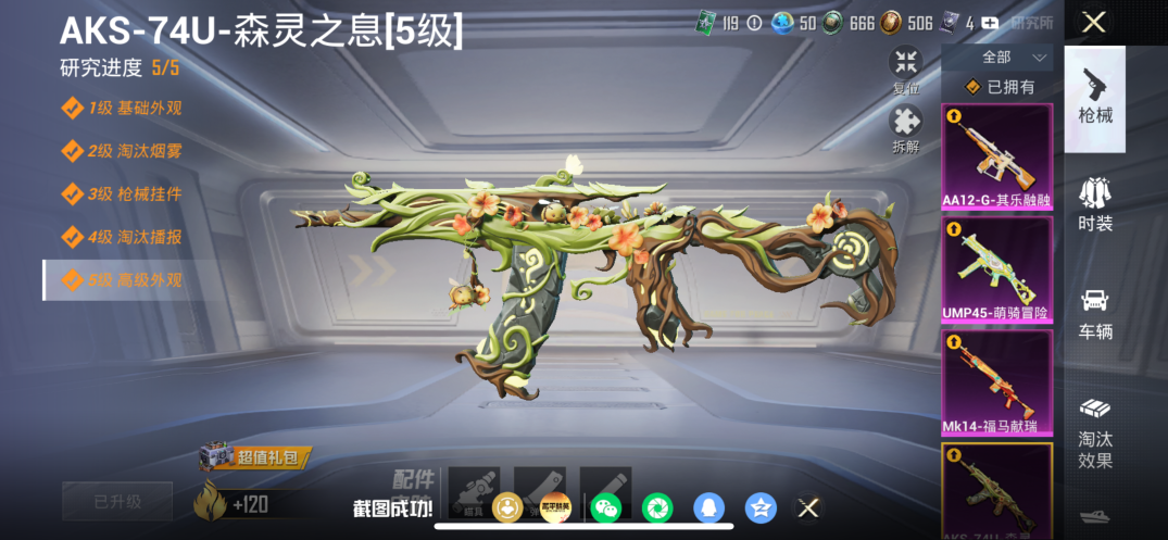 HPQM4264896和平精英账号详情图22