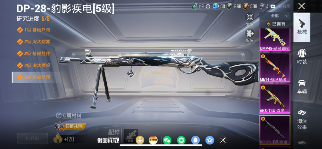HPQM4264896和平精英账号详情图23