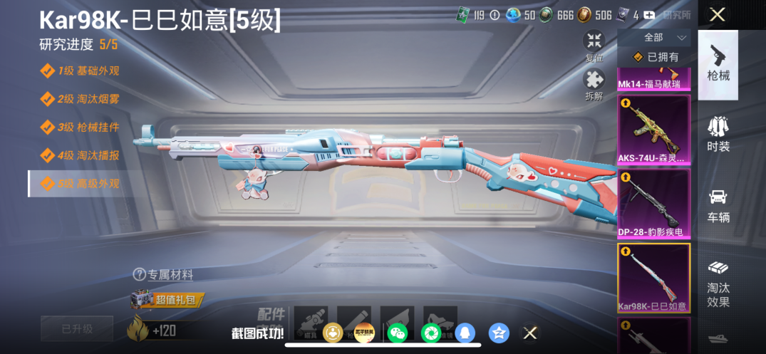 HPQM4264896和平精英账号详情图24