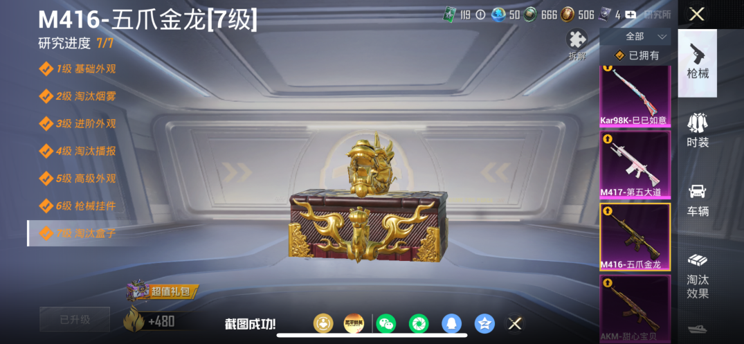HPQM4264896和平精英账号详情图26