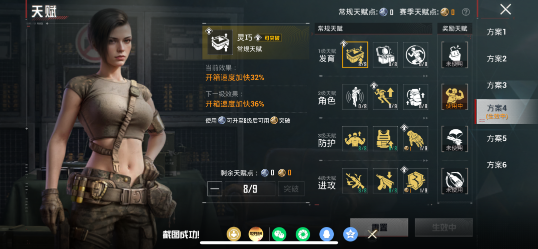 HPQM4264896和平精英账号详情图29