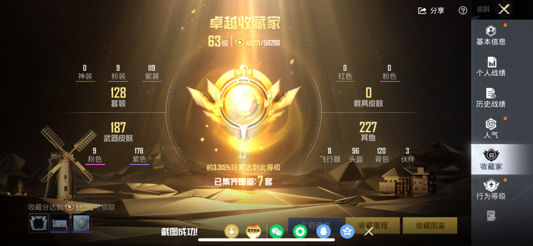HPQM4264896和平精英账号详情图31