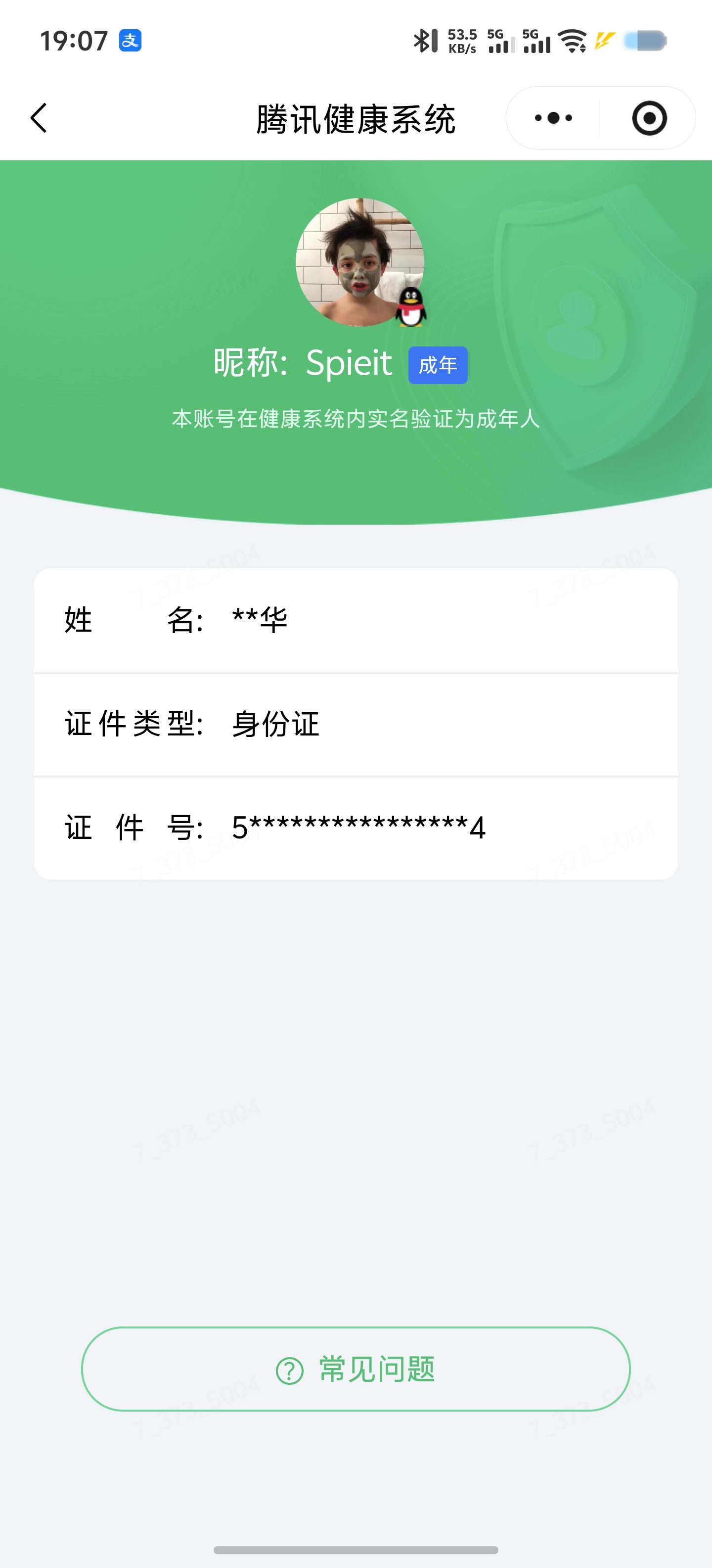 HPQM4264896和平精英账号详情图32