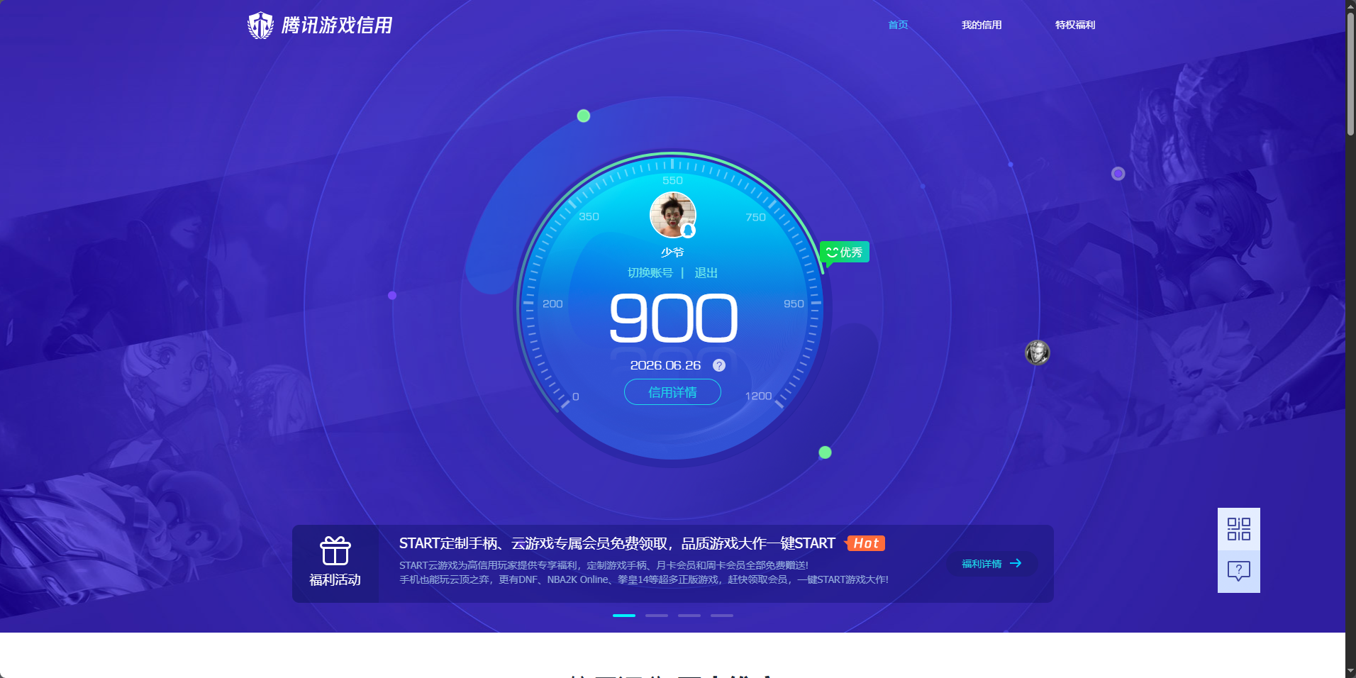 HPQM4264896和平精英账号详情图34