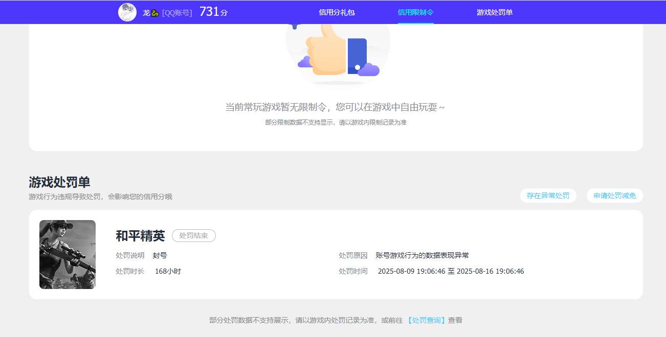HPQM4264883和平精英账号详情图15