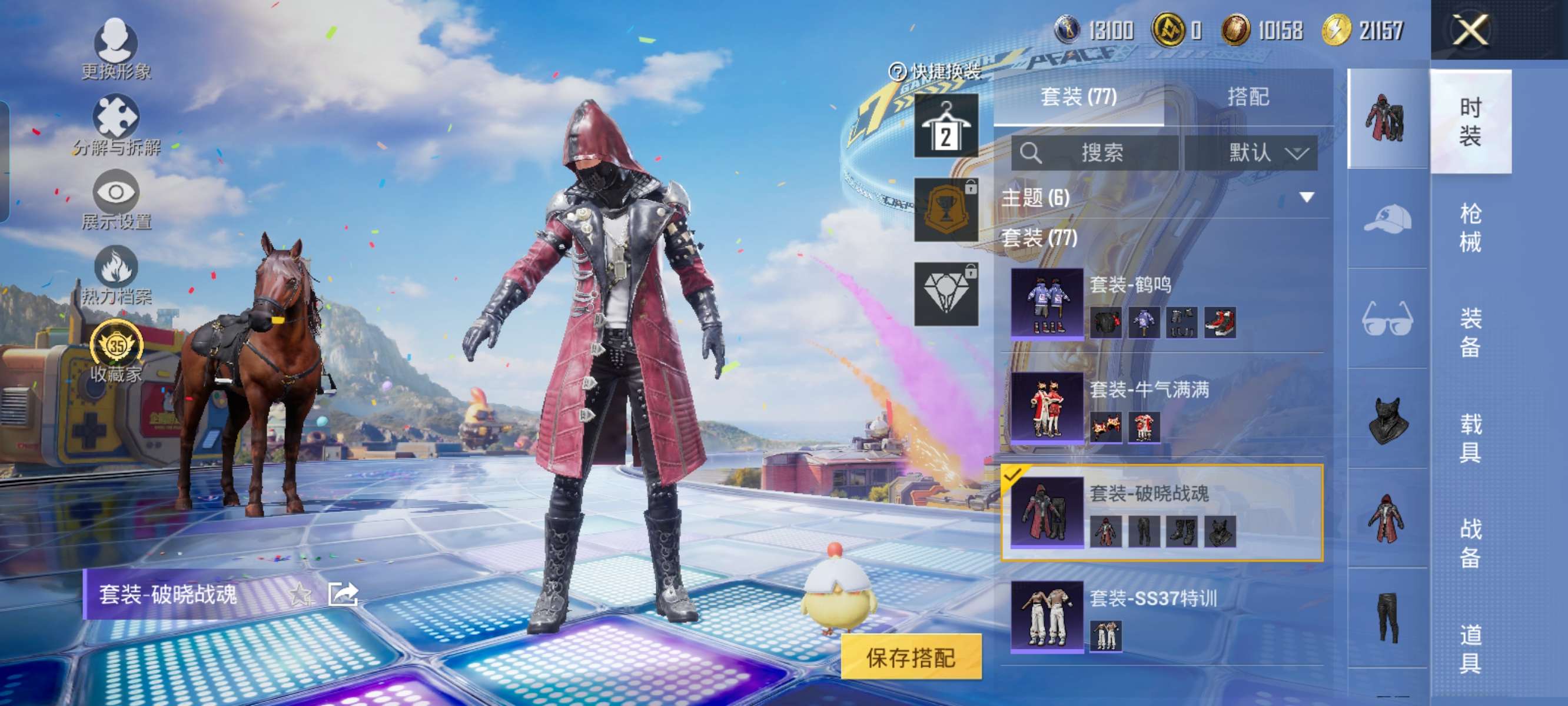 HPQM4264883和平精英账号详情图13