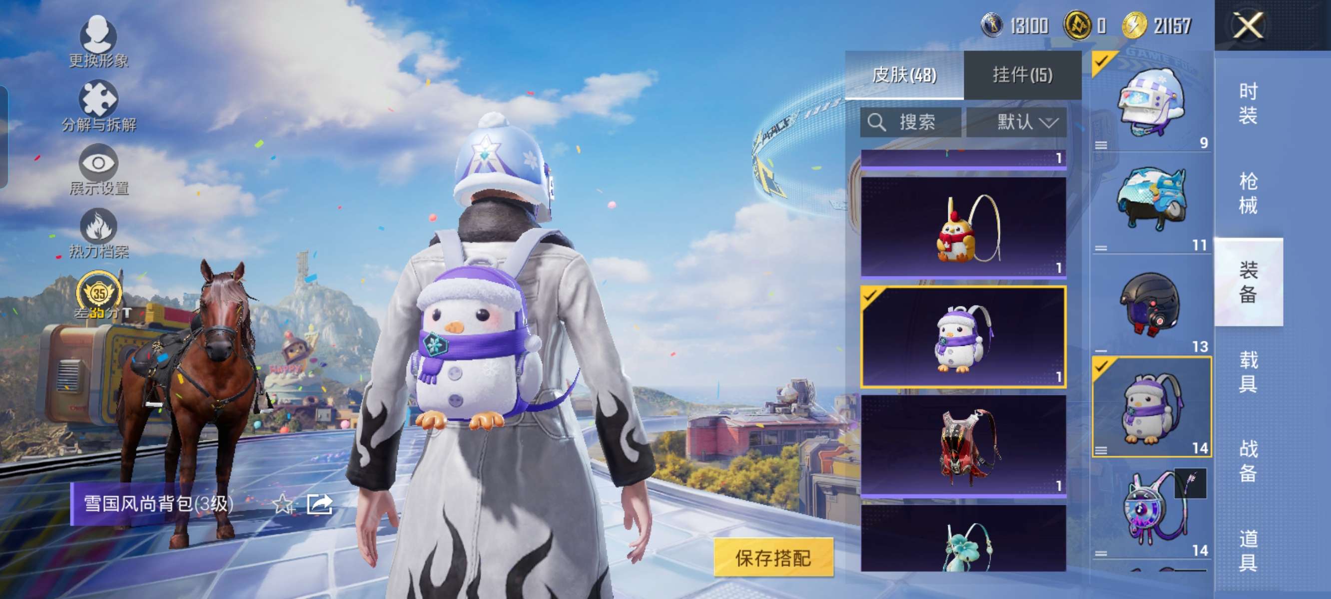 HPQM4264883和平精英账号详情图7