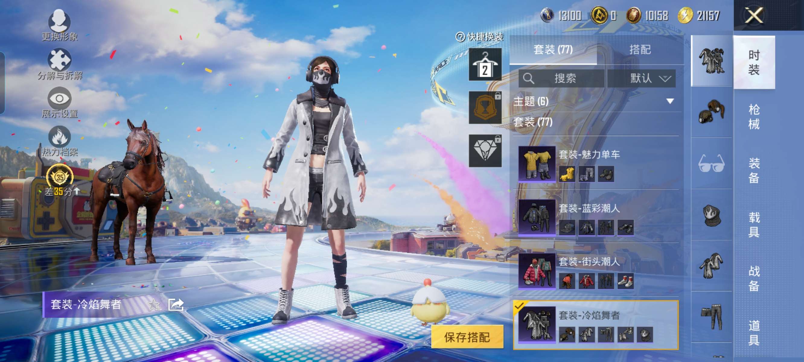 HPQM4264883和平精英账号详情图9